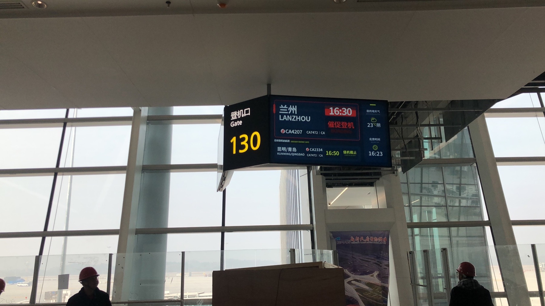 Chengdu Tianfu International Airport