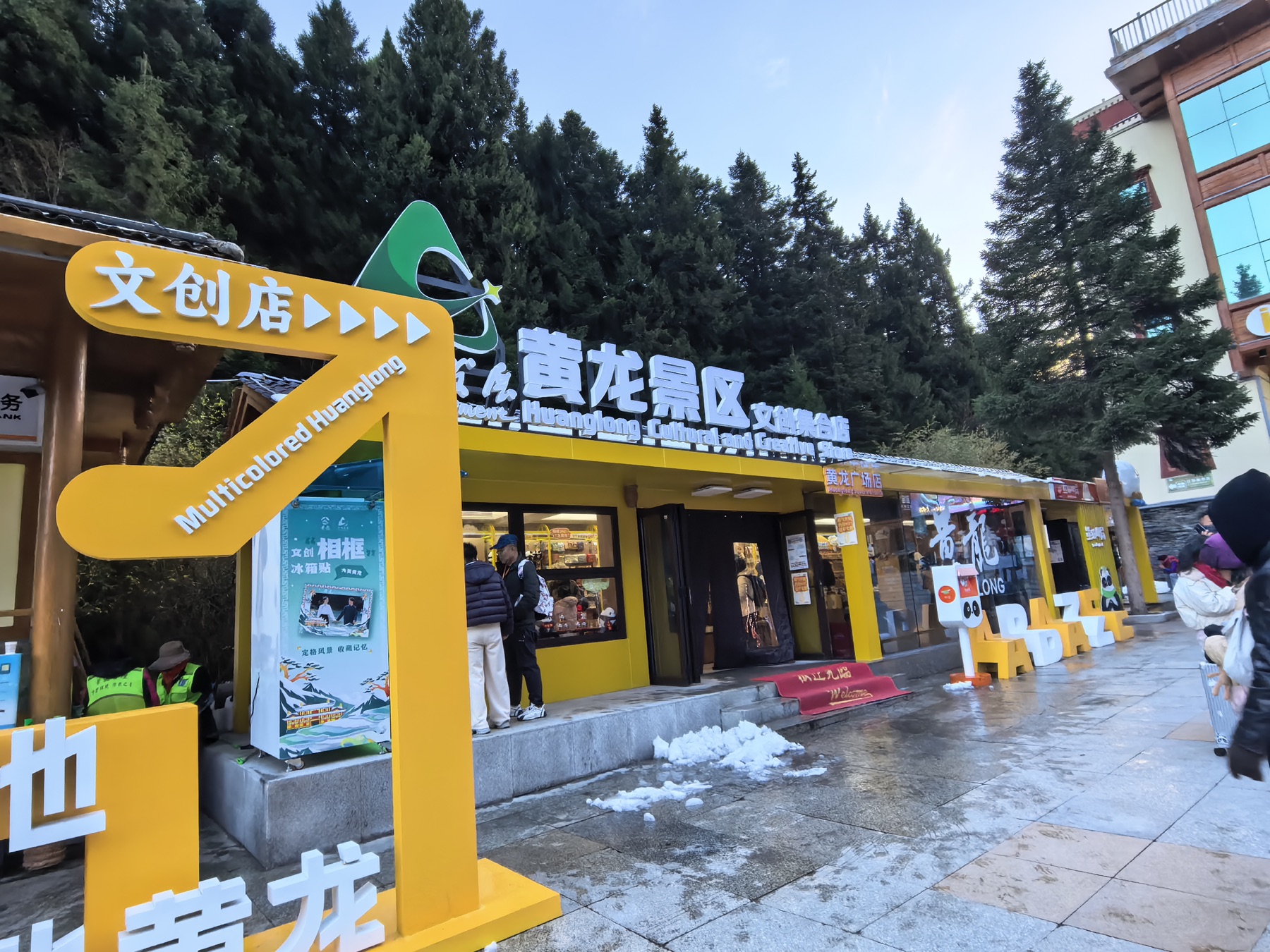 Huanglong Scenic Area signage project