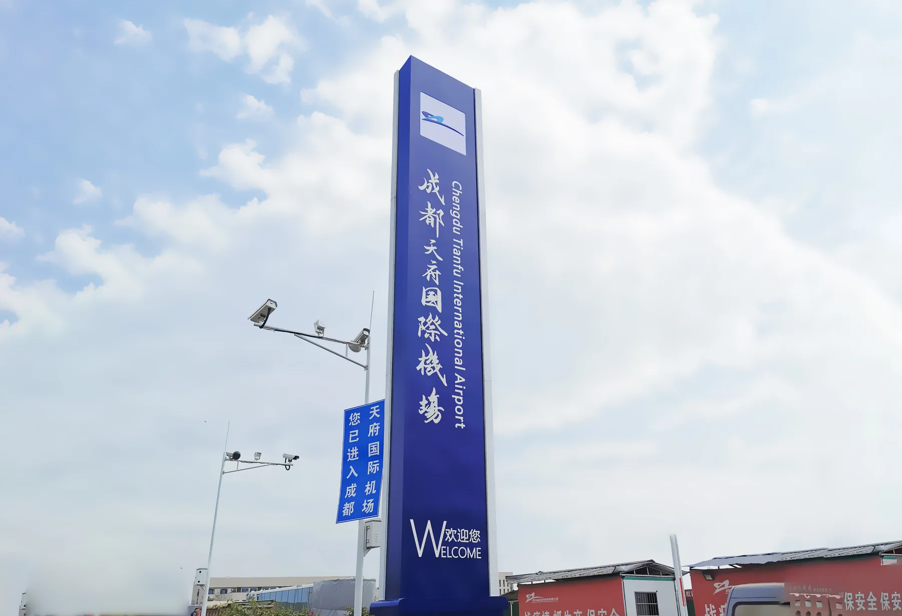 Chengdu Tianfu International Airport project view 3