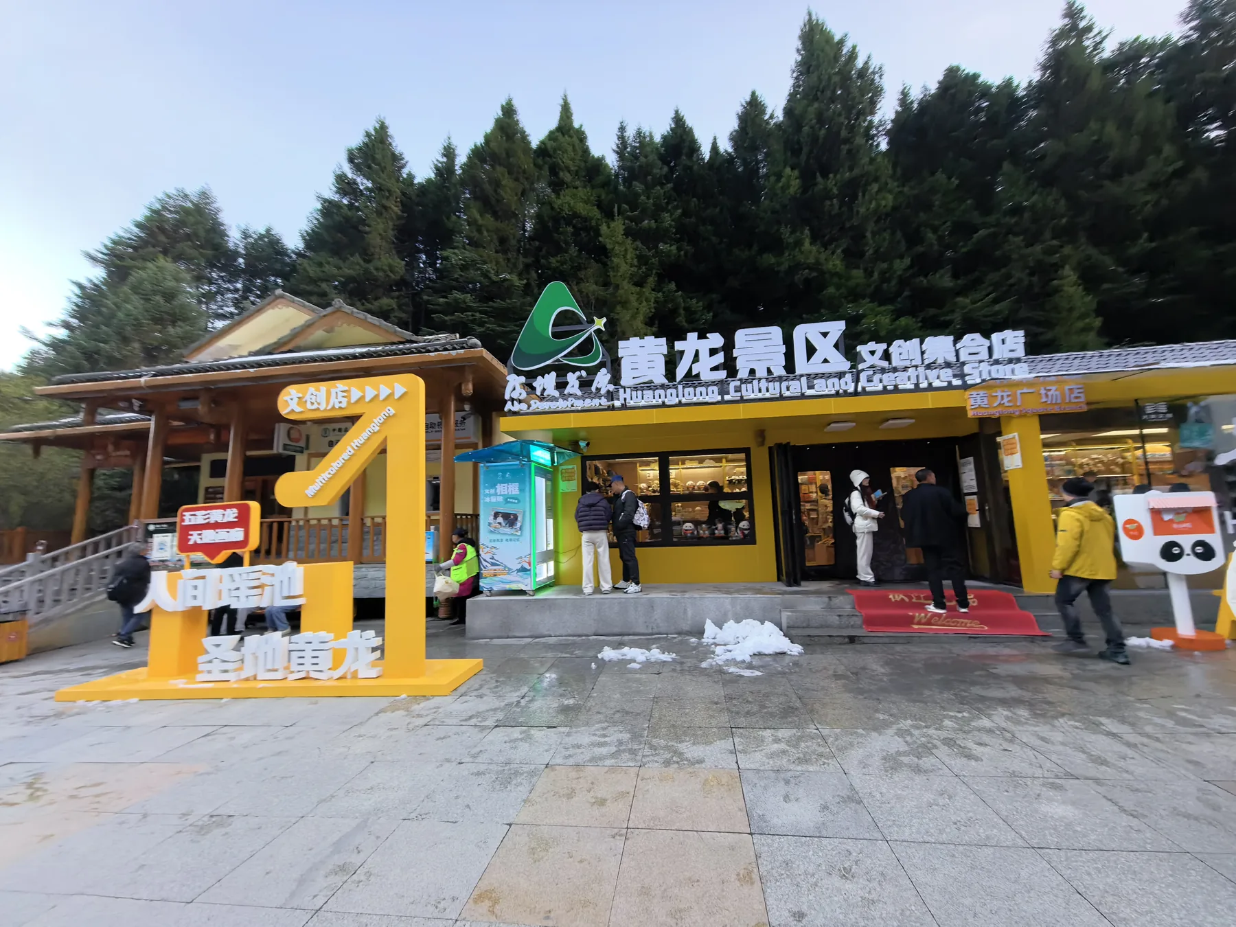 Huanglong Scenic Area project view 3